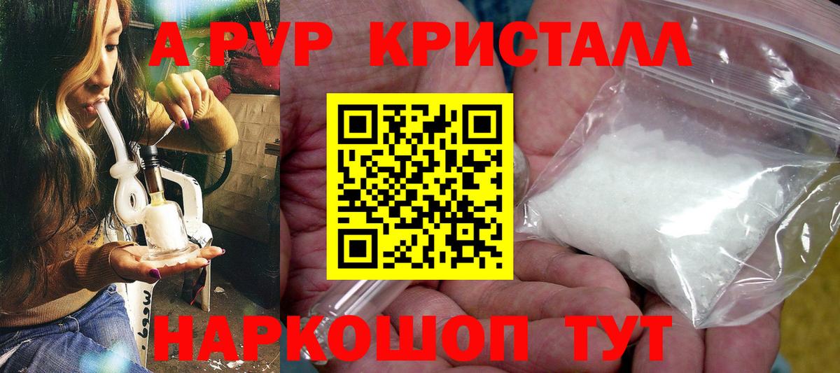 A PVP кристаллы  Вход с VPN  Мегион  APVP  A-PVP Crystall 