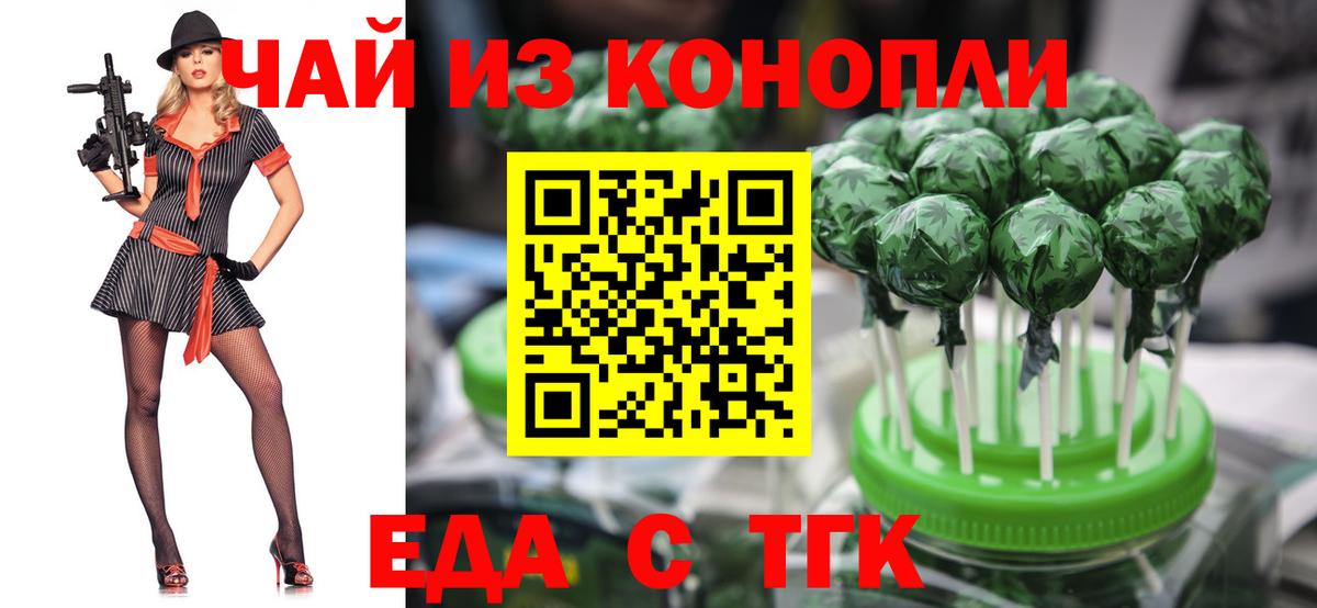 Мегион  Печенье с ТГК конопля  Вход с VPN 