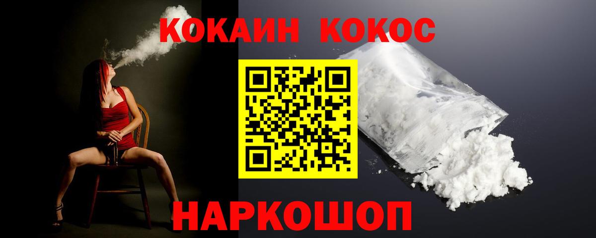 Мегион  COCAIN  Вход с VPN  Кокаин VHQ 
