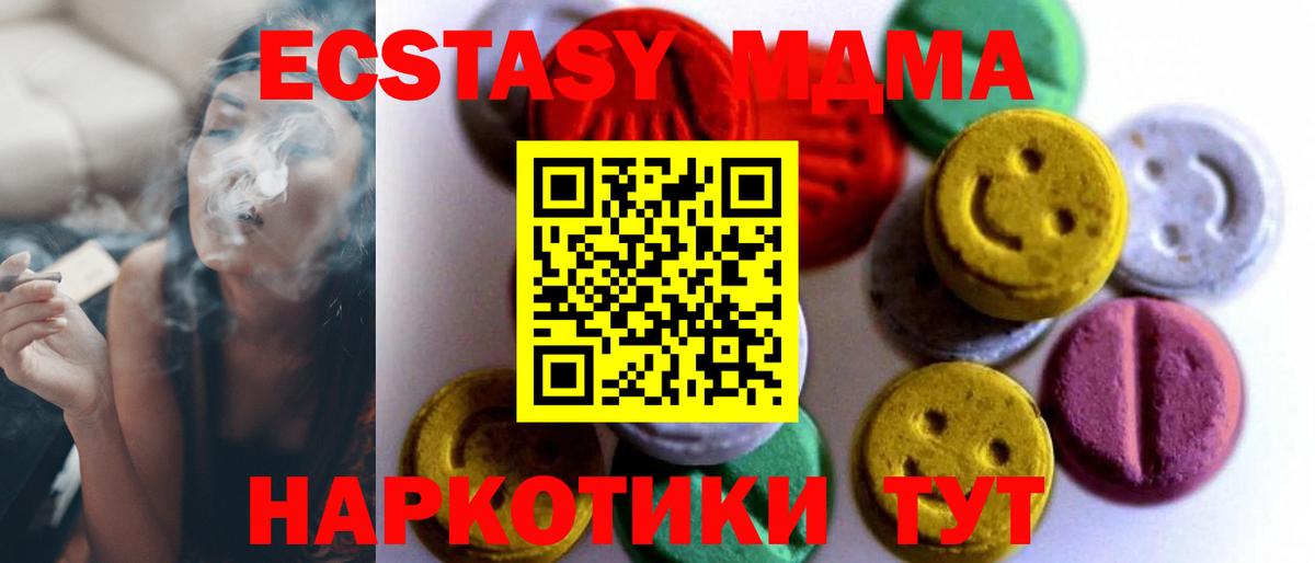 Ecstasy TESLA  ЭКСТАЗИ  Экстази Дубай  Мегион  Вход с VPN 