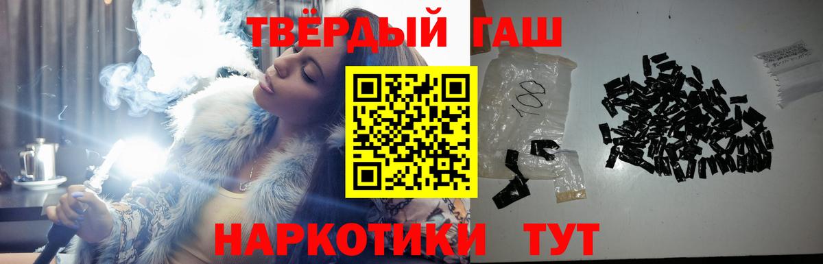 ГАШ убойный  Вход с VPN  Гашиш  ГАШ ice o lator  Мегион 