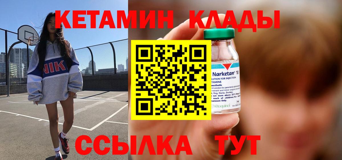 Мегион  Кетамин VHQ  Кетамин ketamine  мега как войти  Вход с VPN 