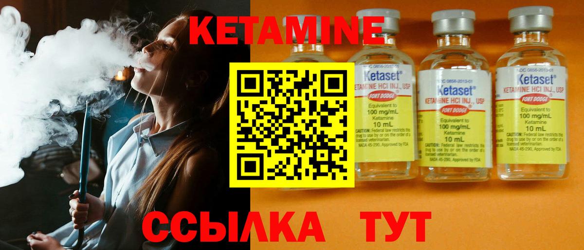 КЕТАМИН ketamine Мегион