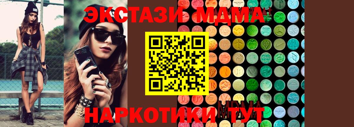 МДМА Molly Мегион
