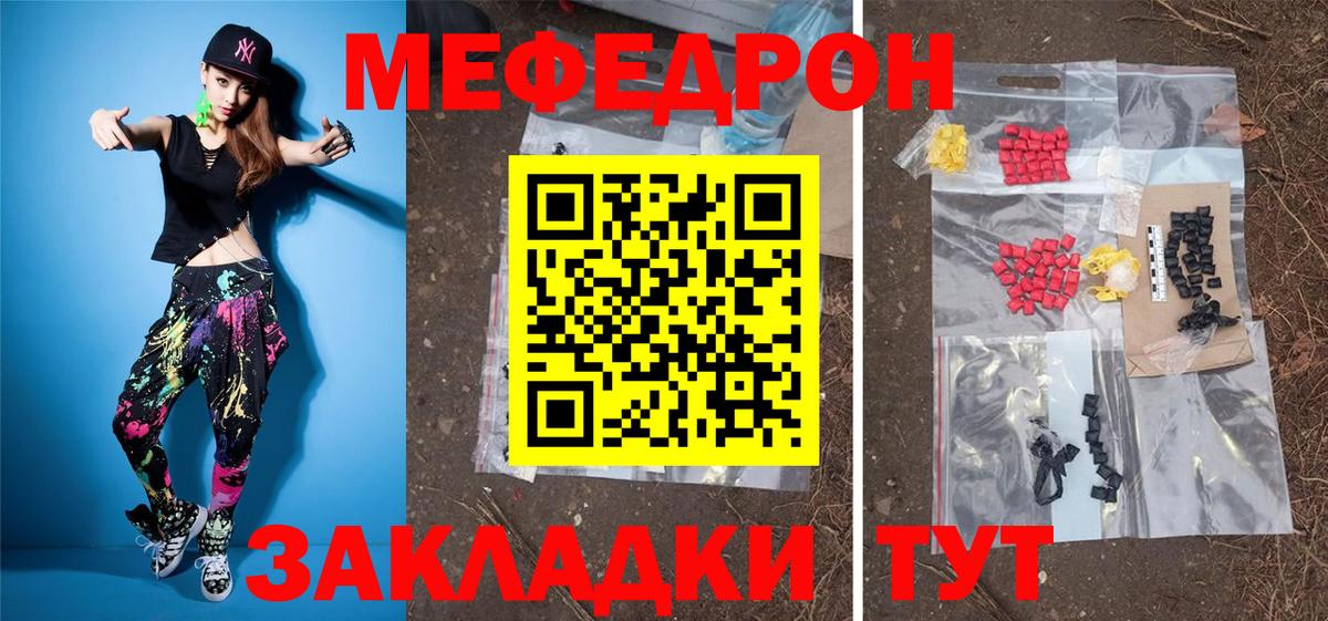 наркошоп  Меф мука  Меф 4 MMC  Вход с VPN  Меф  Мегион  МЕФ 