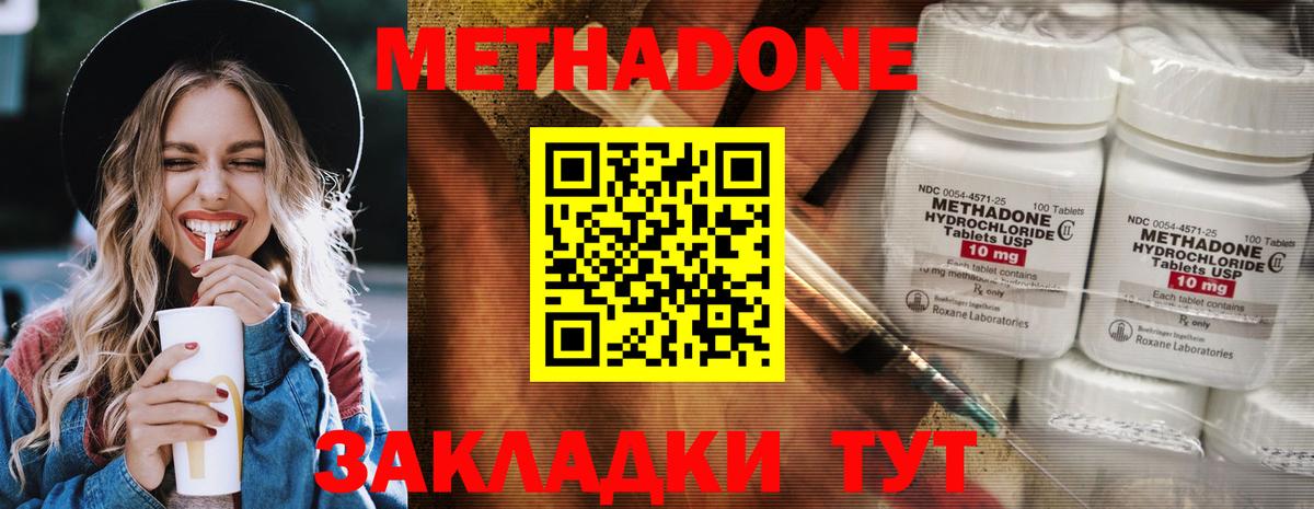 Метадон VHQ  МЕТАДОН VHQ  Мегион  Вход с VPN 