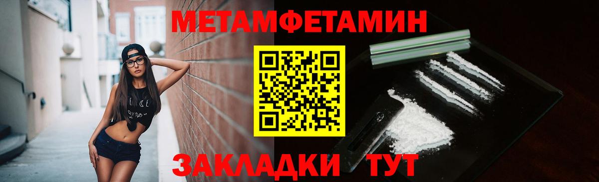 МЕТАМФЕТАМИН пудра Мегион