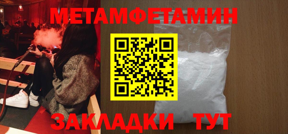 Мегион  Метамфетамин  Вход с VPN  Первитин винт 
