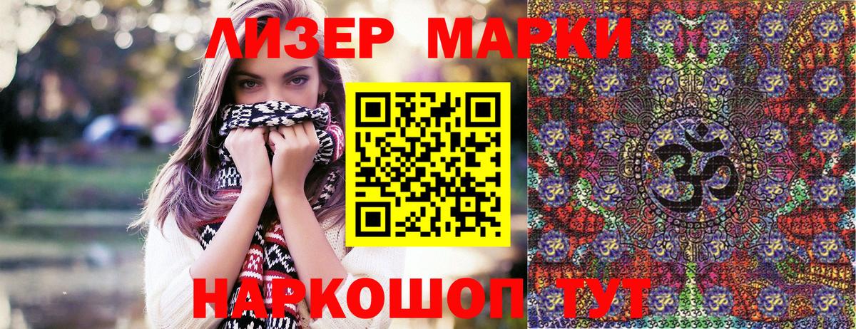 Марки N-bome 1,5мг Мегион